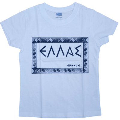 kids-tshirt-Hellas-meander
