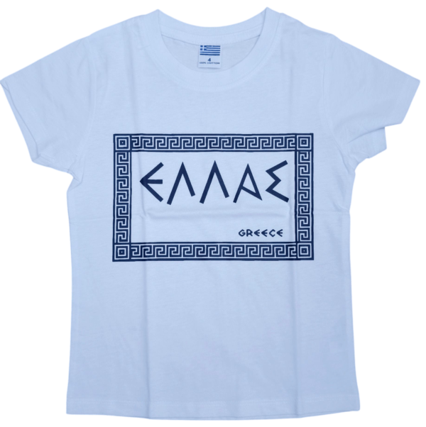 kids-tshirt-Hellas-meander